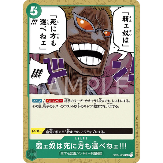 ONE PIECE CARD GAME OP04-038 C THE WEAK DO NOT HAVE THE RIGHT CHOOSE NOW THEY DIE!!! "KINGDOMS OF THE JAPANESE INTRIGUE"