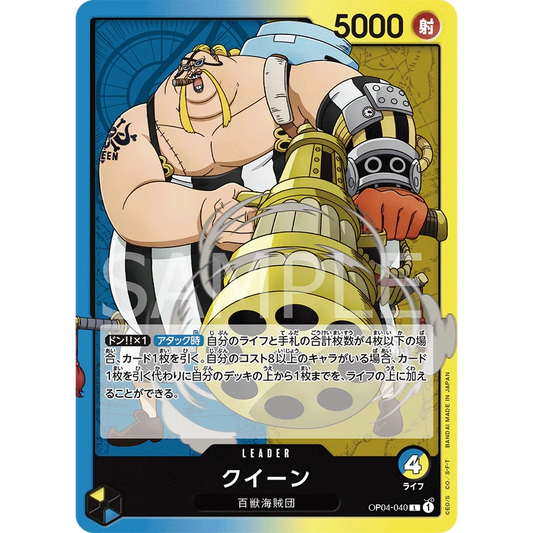 ONE PIECE CARD GAME OP04-040 L QUEEN (V.1) "KINGDOMS OF THE INTRIGUE JAPANESE"