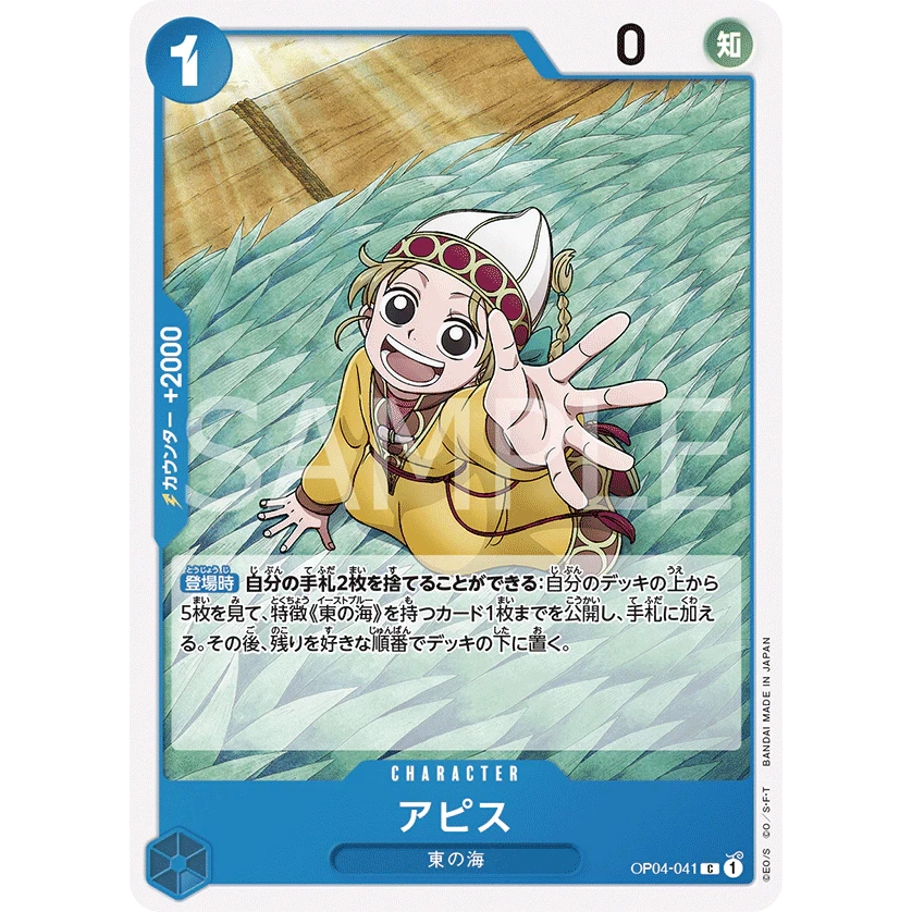 ONE PIECE CARD GAME OP04-041 C APIS "KINGDOMS OF THE INTRIGUE JAPONÉS"