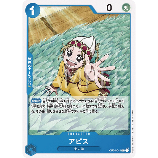ONE PIECE CARD GAME OP04-041 C APIS "KINGDOMS OF THE INTRIGUE JAPANESE"