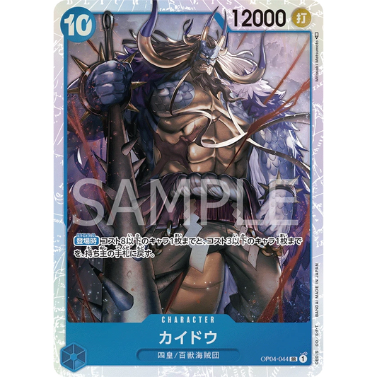 ONE PIECE CARD GAME OP04-044 SR KAIDO (V.1) "KINGDOMS OF THE JAPANESE INTRIGUE"