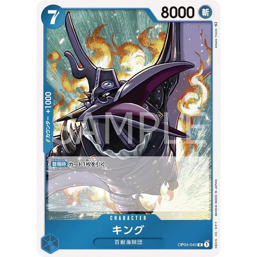 ONE PIECE CARD GAME OP04-045 R KING "KINGDOMS OF THE INTRIGUE JAPONÉS"