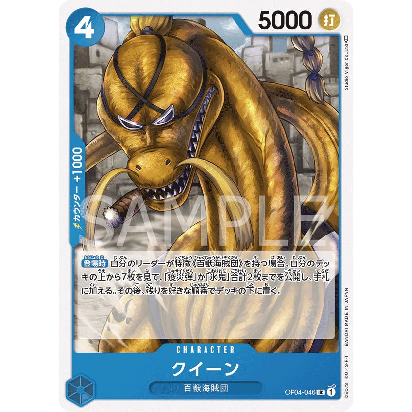 ONE PIECE CARD GAME OP04-046 UC QUEEN "KINGDOMS OF THE INTRIGUE JAPONÉS"