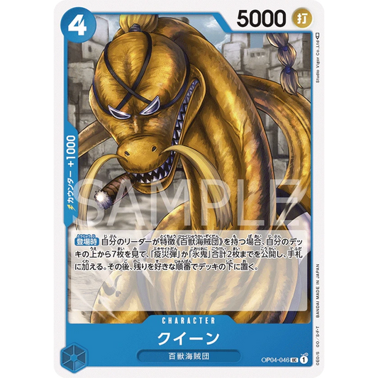 ONE PIECE CARD GAME OP04-046 UC QUEEN "KINGDOMS OF THE JAPANESE INTRIGUE"