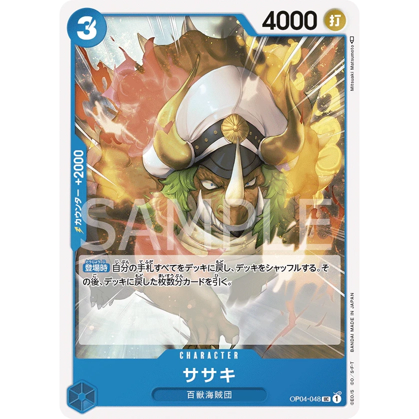ONE PIECE CARD GAME OP04-048 UC SASAKI "KINGDOMS OF THE INTRIGUE JAPANESE"