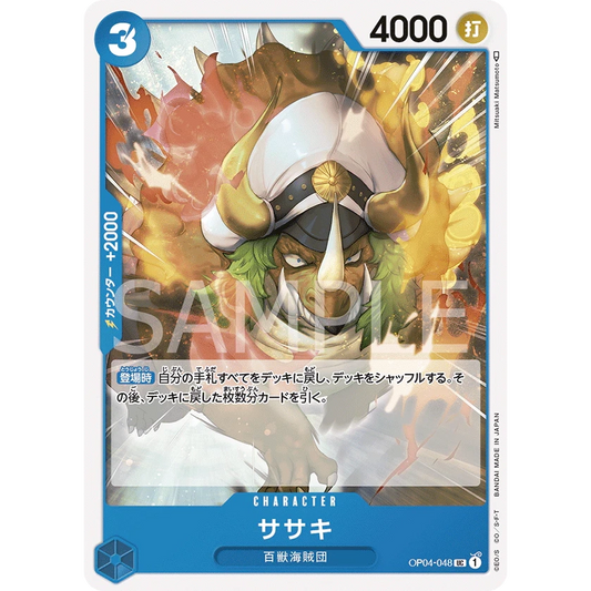 ONE PIECE CARD GAME OP04-048 UC SASAKI "KINGDOMS OF THE INTRIGUE JAPANESE"