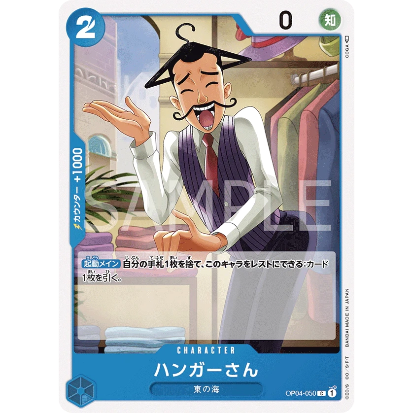ONE PIECE CARD GAME OP04-050 C HANGER "KINGDOMS OF THE INTRIGUE JAPONÉS"