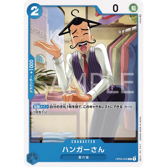 ONE PIECE CARD GAME OP04-050 C HANGER "KINGDOMS OF THE INTRIGUE JAPANESE"