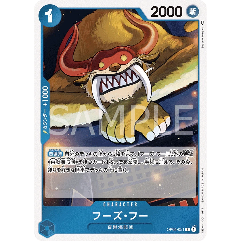 ONE PIECE CARD GAME OP04-051 R WHO'S WHO (V.1) "KINGDOMS OF THE INTRIGUE JAPANESE"