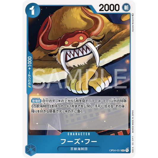 ONE PIECE CARD GAME OP04-051 R WHO'S WHO (V.1) "KINGDOMS OF THE INTRIGUE JAPANESE"