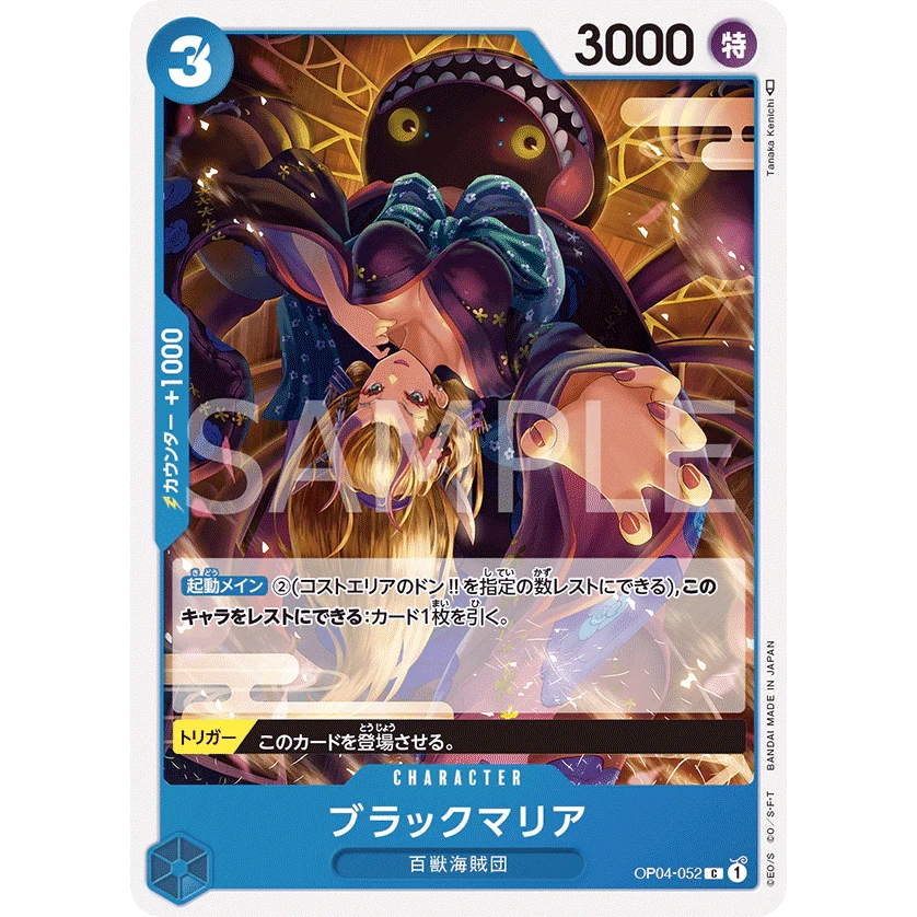 ONE PIECE CARD GAME OP04-052 C BLACK MARIA "KINGDOMS OF THE INTRIGUE JAPONÉS"