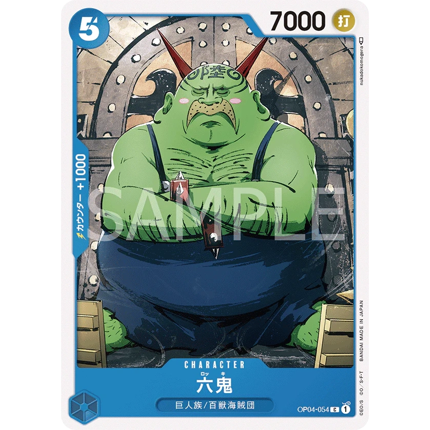 ONE PIECE CARD GAME OP04-054 C ROKKY "KINGDOMS OF THE INTRIGUE JAPONÉS"