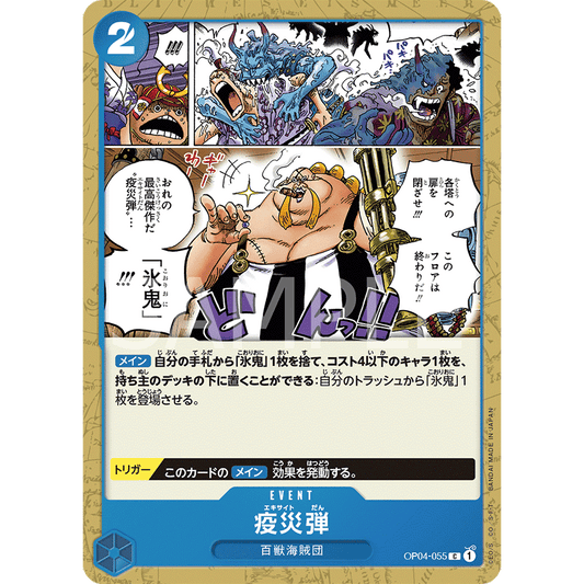 ONE PIECE CARD GAME OP04-055 C PLAGUE ROUNDS "KINGDOMS OF THE INTRIGUE JAPANESE"
