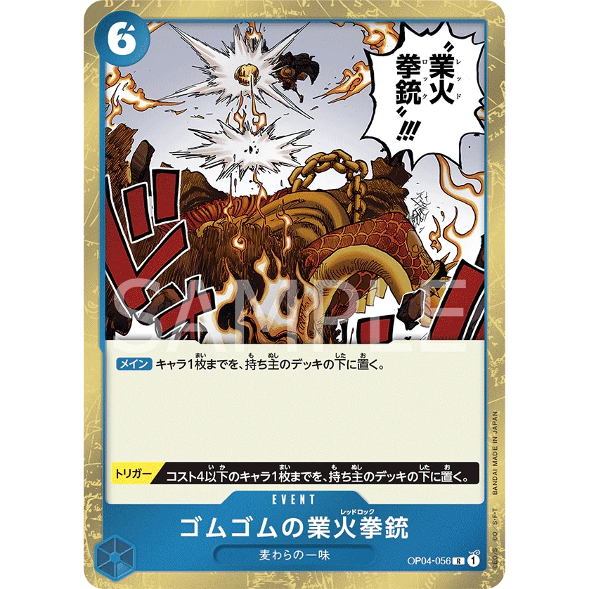 ONE PIECE CARD GAME OP04-056 R GUM-GUM RED ROC "KINGDOMS OF THE INTRIGUE JAPANESE"