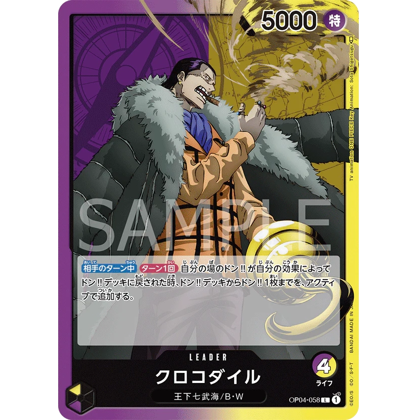 ONE PIECE CARD GAME OP04-058 L CROCODILE (V.1) "KINGDOMS OF THE JAPANESE INTRIGUE"