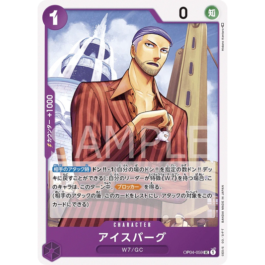 ONE PIECE CARD GAME OP04-059 UC ICEBURG "KINGDOMS OF THE INTRIGUE JAPANESE"