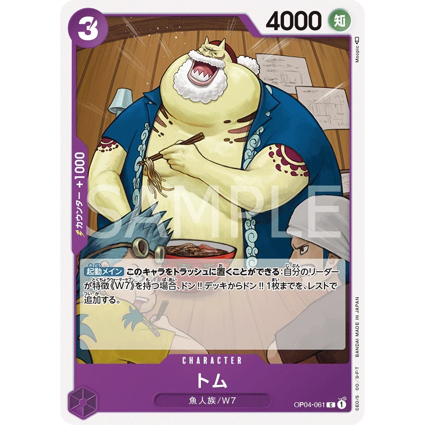 ONE PIECE CARD GAME OP04-061 C TOM "KINGDOMS OF THE INTRIGUE JAPONÉS"