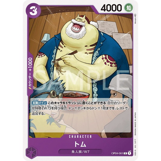 ONE PIECE CARD GAME OP04-061 C TOM "KINGDOMS OF THE JAPANESE INTRIGUE"