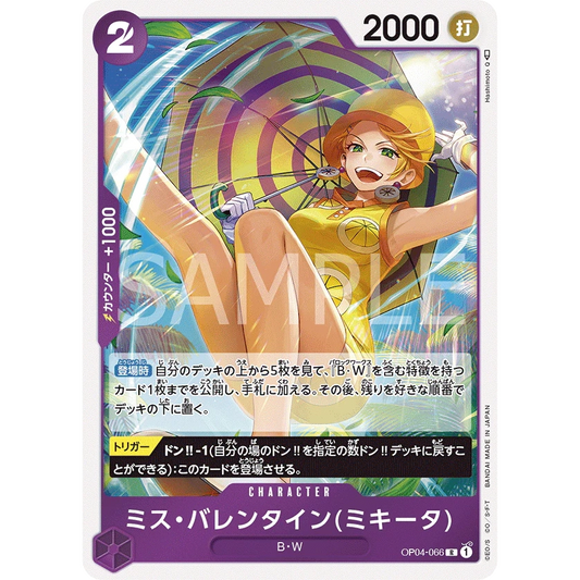 ONE PIECE CARD GAME OP04-066 R MISS VALENTINE (MIKITA) "KINGDOMS OF THE JAPANESE INTRIGUE"