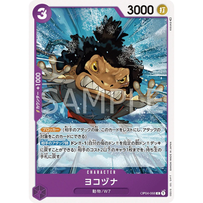ONE PIECE CARD GAME OP04-068 C YOKOZUNA "KINGDOMS OF THE INTRIGUE JAPONÉS"
