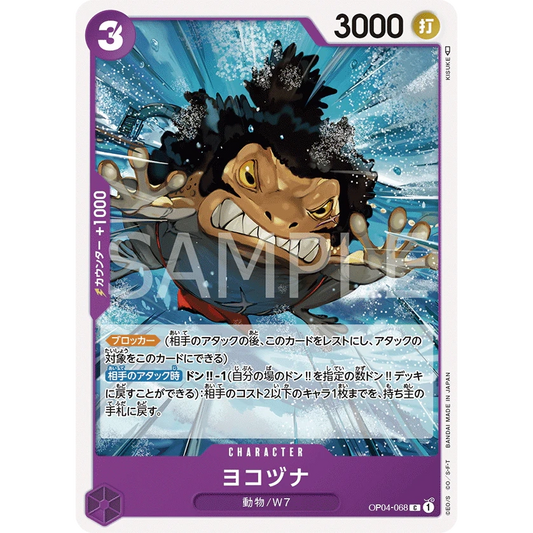 ONE PIECE CARD GAME OP04-068 C YOKOZUNA "KINGDOMS OF THE INTRIGUE JAPANESE"