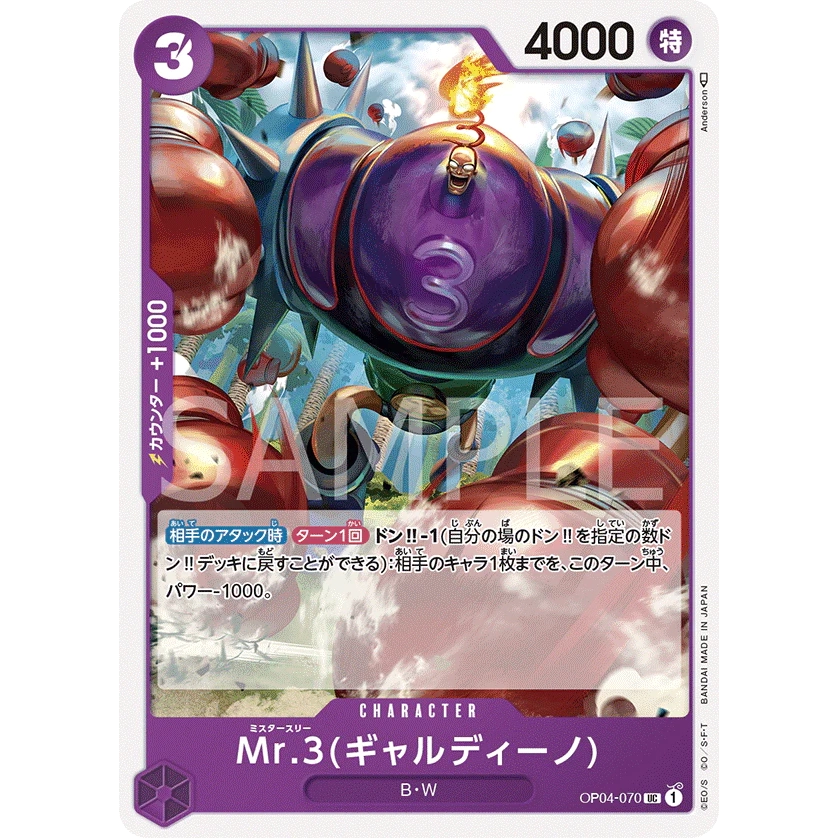 ONE PIECE CARD GAME OP04-070 UC MR.3 (GALDINO) "KINGDOMS OF THE INTRIGUE JAPONÉS"