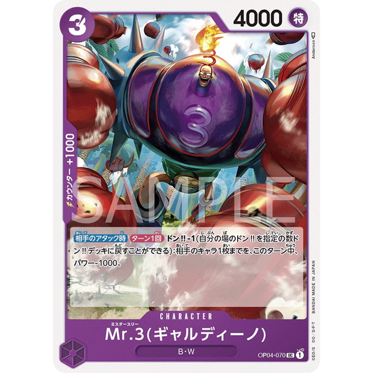 ONE PIECE CARD GAME OP04-070 UC MR.3 (GALDINO) "KINGDOMS OF THE JAPANESE INTRIGUE"