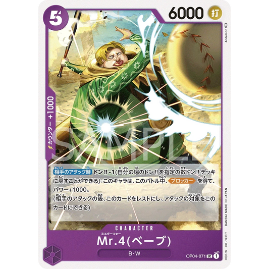 ONE PIECE CARD GAME OP04-071 UC MR.4 (BABE) "KINGDOMS OF THE JAPANESE INTRIGUE"