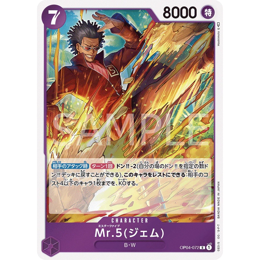 ONE PIECE CARD GAME OP04-072 MR.5 (GEM V.1) "KINGDOMS OF THE JAPANESE INTRIGUE"