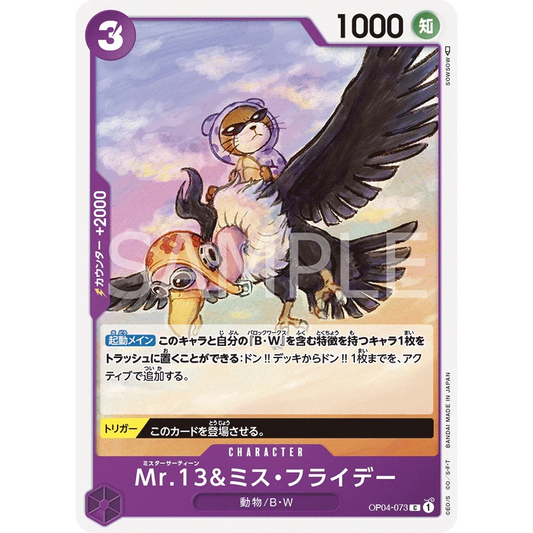 ONE PIECE CARD GAME OP04-073 C MR.13 & MS. FRIDAY "KINGDOMS OF THE JAPANESE INTRIGUE"