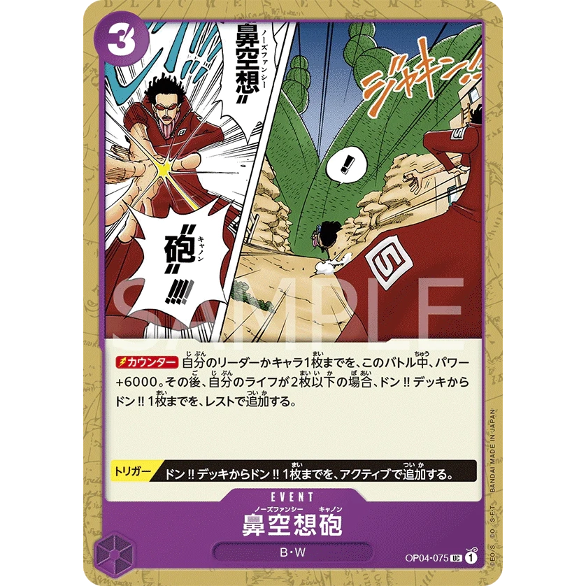 ONE PIECE CARD GAME OP04-075 UC NEZ-PALM CANNON "KINGDOMS OF THE JAPANESE INTRIGUE"