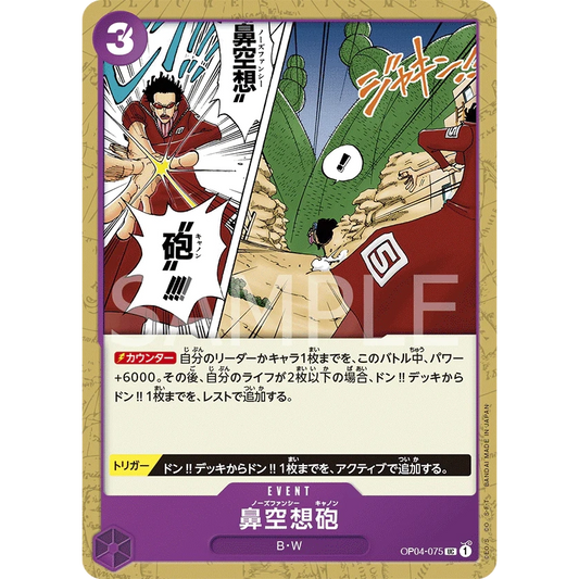 ONE PIECE CARD GAME OP04-075 UC NEZ-PALM CANNON "KINGDOMS OF THE JAPANESE INTRIGUE"