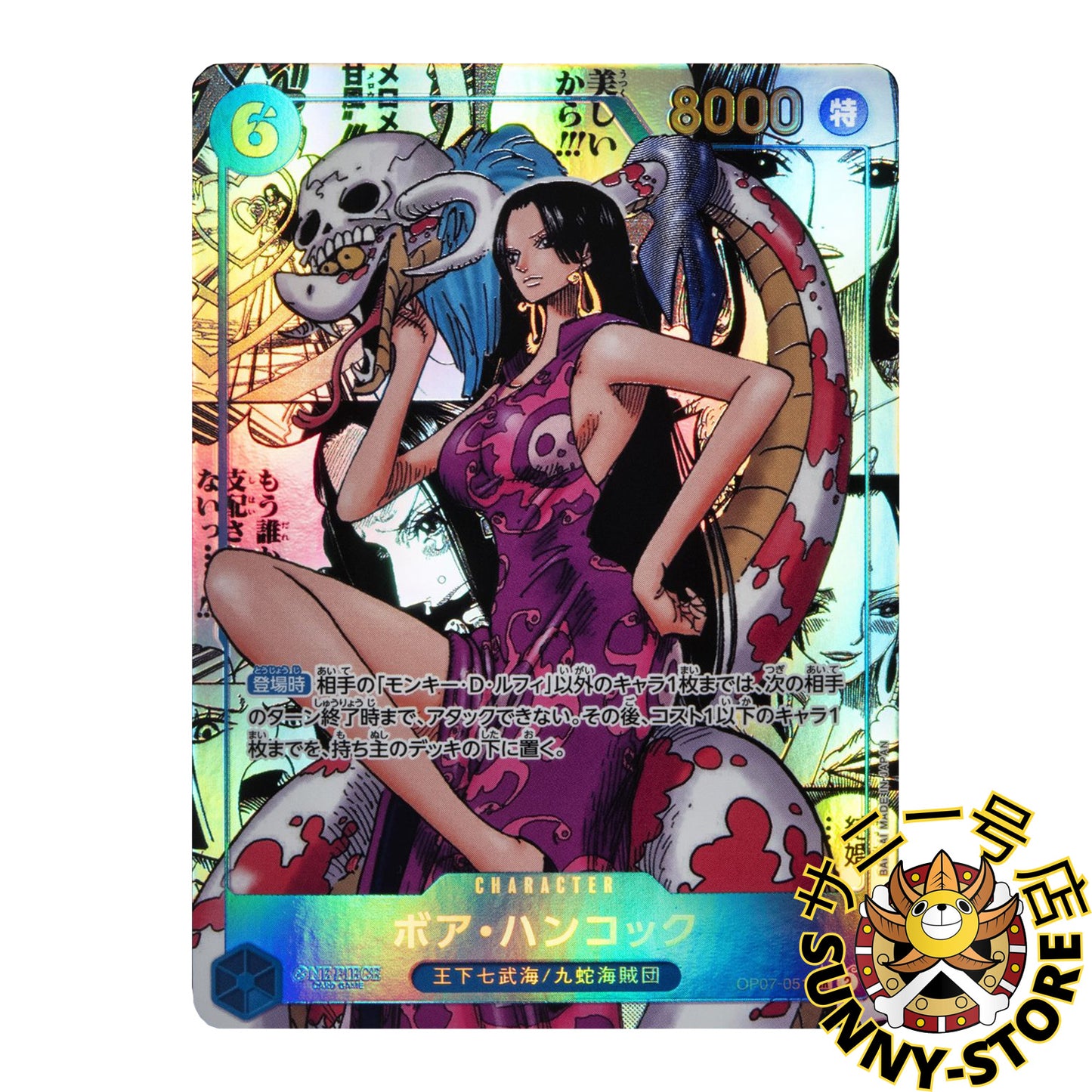 ONE PIECE OP07 - 500 YEARS INTO THE FUTURE JAPANESE BOX