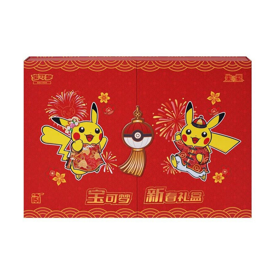 POKEMON TCG CHINESE 151 SET SPRING FESTIVAL 2025 GIFT BOX SUNNY COLLECTIBLES S.L POKEMON TCG CHINESE 151 SET SPRING FESTIVAL 2025 GIFT BOX SUNNY COLLECTIBLES S.L