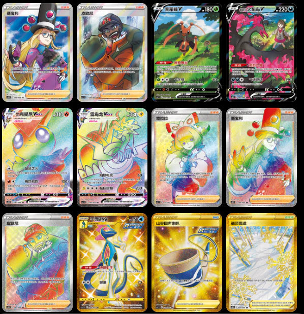 POKEMON BOX CS3.5 C "RAGING FLAME" ENHANCED CHINO 5.5 CHINO-S