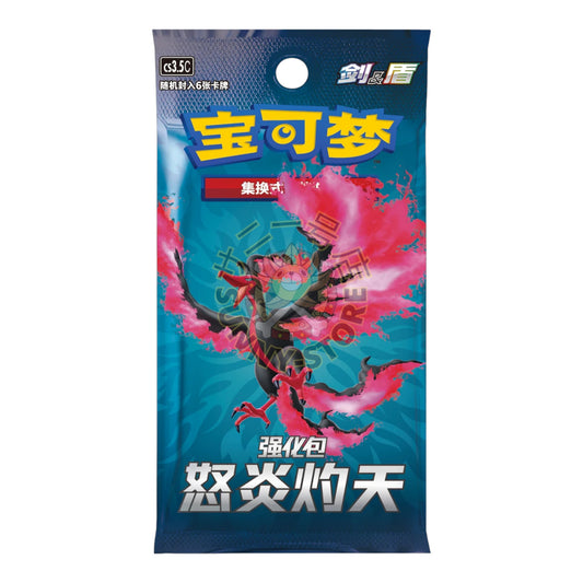 BOOSTER POKEMON TCG CHINESE CS3.5 C "RAGING FLAME" ENHANCED CHINO 5.5