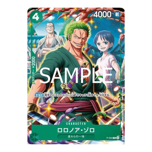 REVISTA V JUMP No. 7 2025 - 7/25 PROMO ZORO P-094