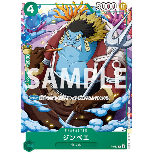 REVISTA V JUMP SDBH 13TH ANNIVERSARY 01/2024 - PROMO JINBE P-067 + SDBH CARD