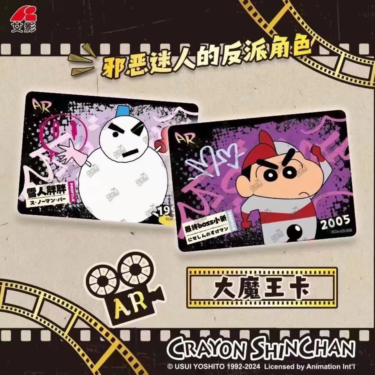 CRAYON SHINCHAN KAYOU 25TH ANNIVERSARY CHINO