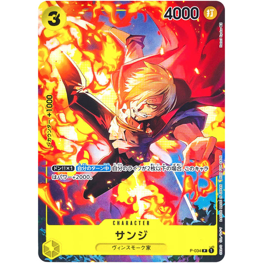ONE PIECE SANJI P-034 "V JUMP JANUARY" PROMO