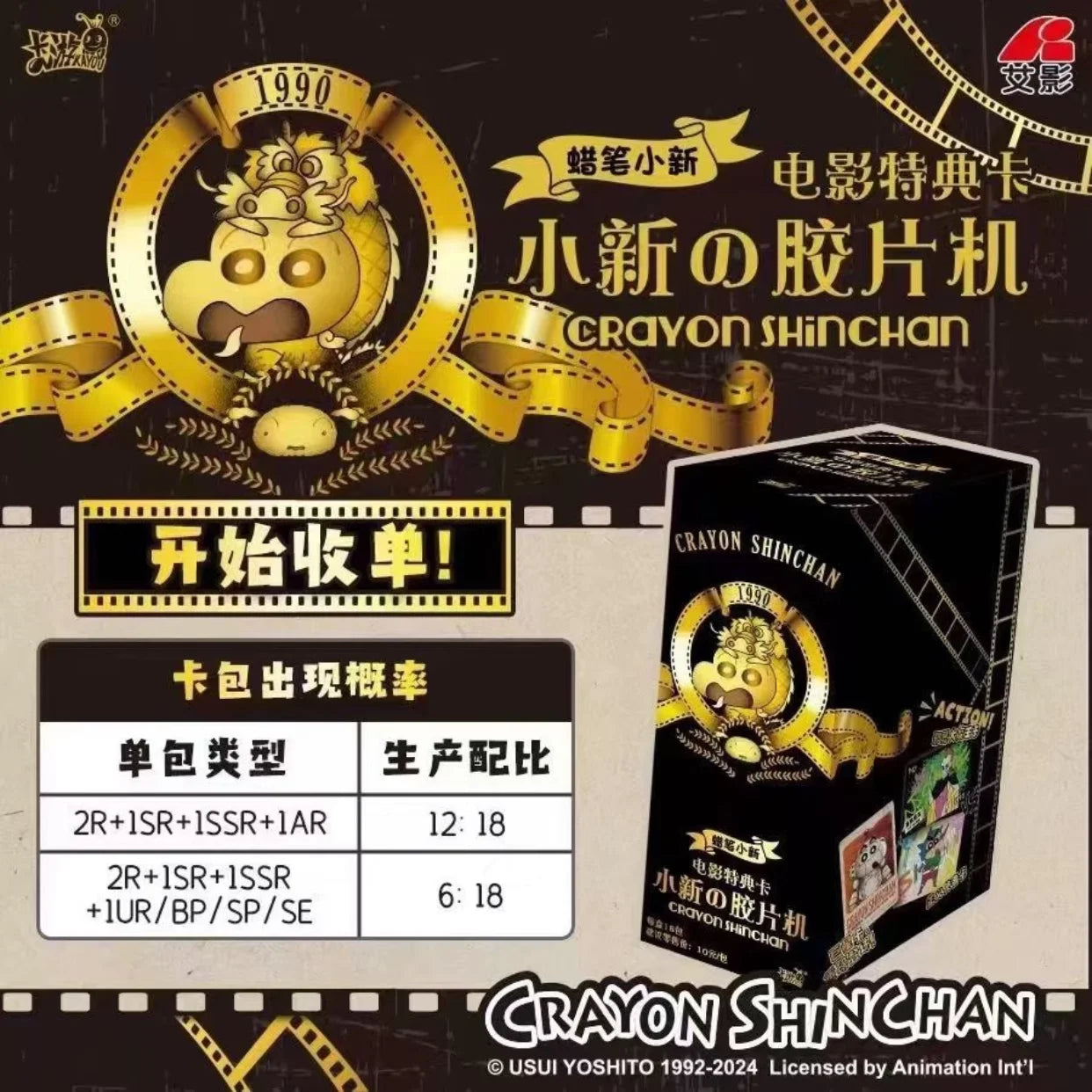 CRAYON SHINCHAN KAYOU 25TH ANNIVERSARY CHINO