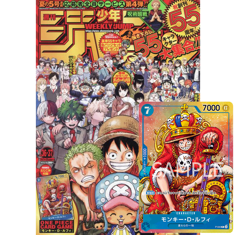 WEEKLY SHONEN JUMP MAGAZINE 36/37 2023 - PROMO LUFFY KING P-043