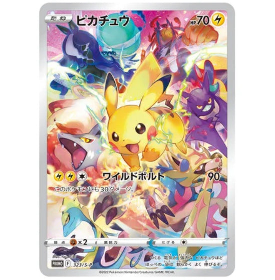 JAPANESE POKEMON PRECIOUS COLLECTOR BOX PIKACHU PROMO 323 S/P