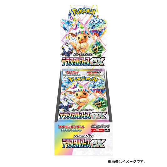CAJA POKEMON SV8A TERASTAL FESTIVAL EX (JAPONÉS) JP