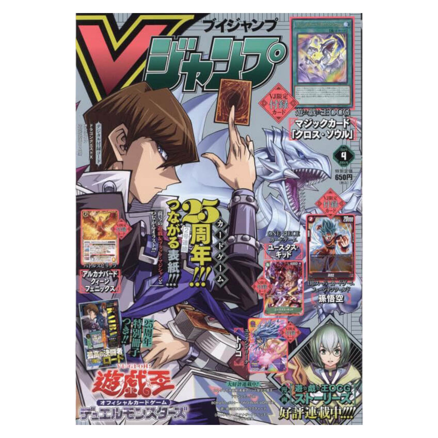REVISTA V JUMP FEBRERO 4/2024 - PROMO EUSTASS KID P-067