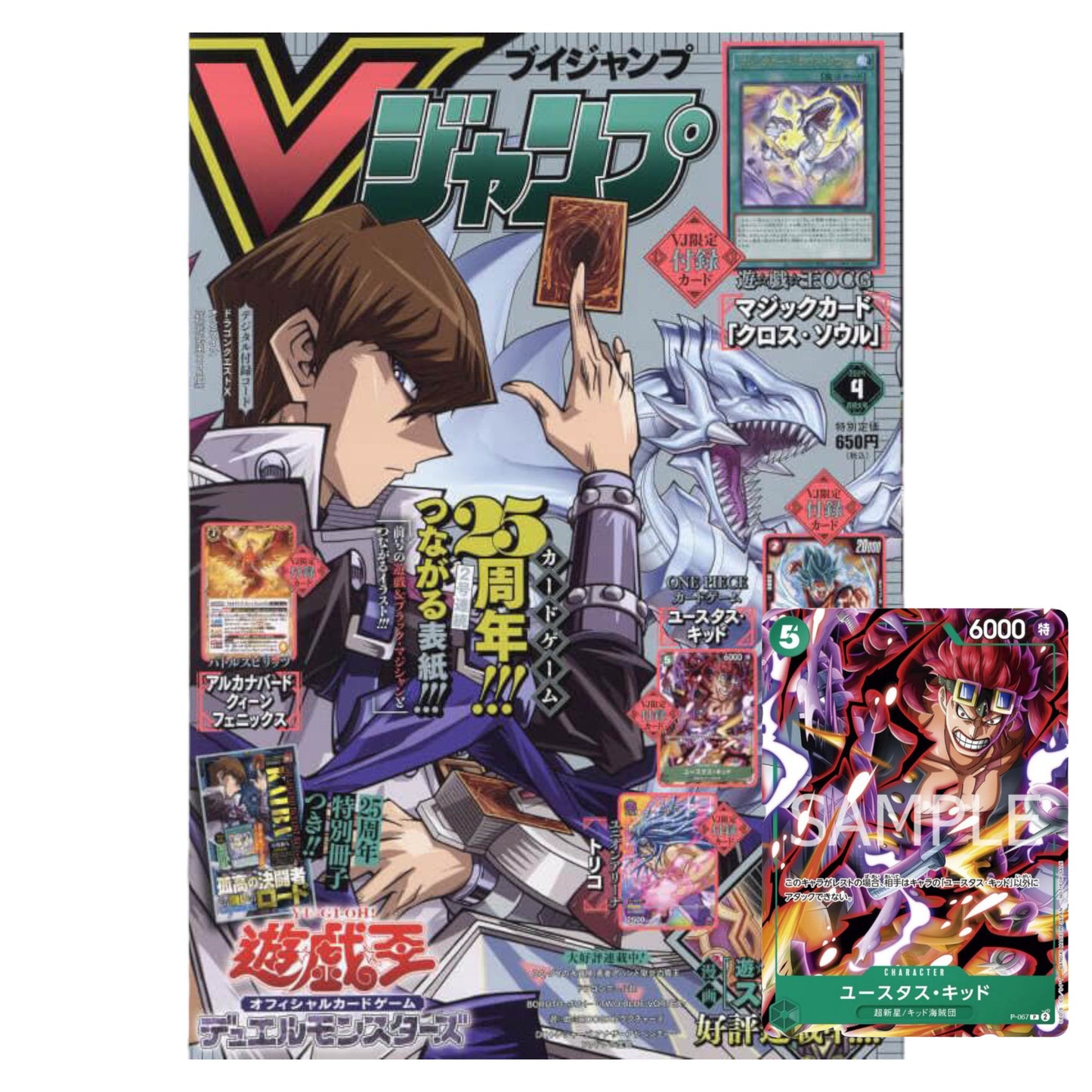 REVISTA V JUMP FEBRERO 4/2024 - PROMO EUSTASS KID P-067