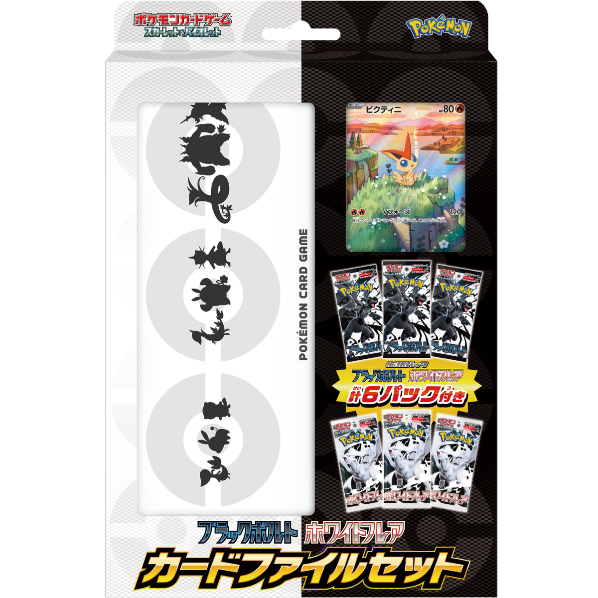 Pokemon White Flare & Black Bolt Card File Set SV11 (Japonés)
