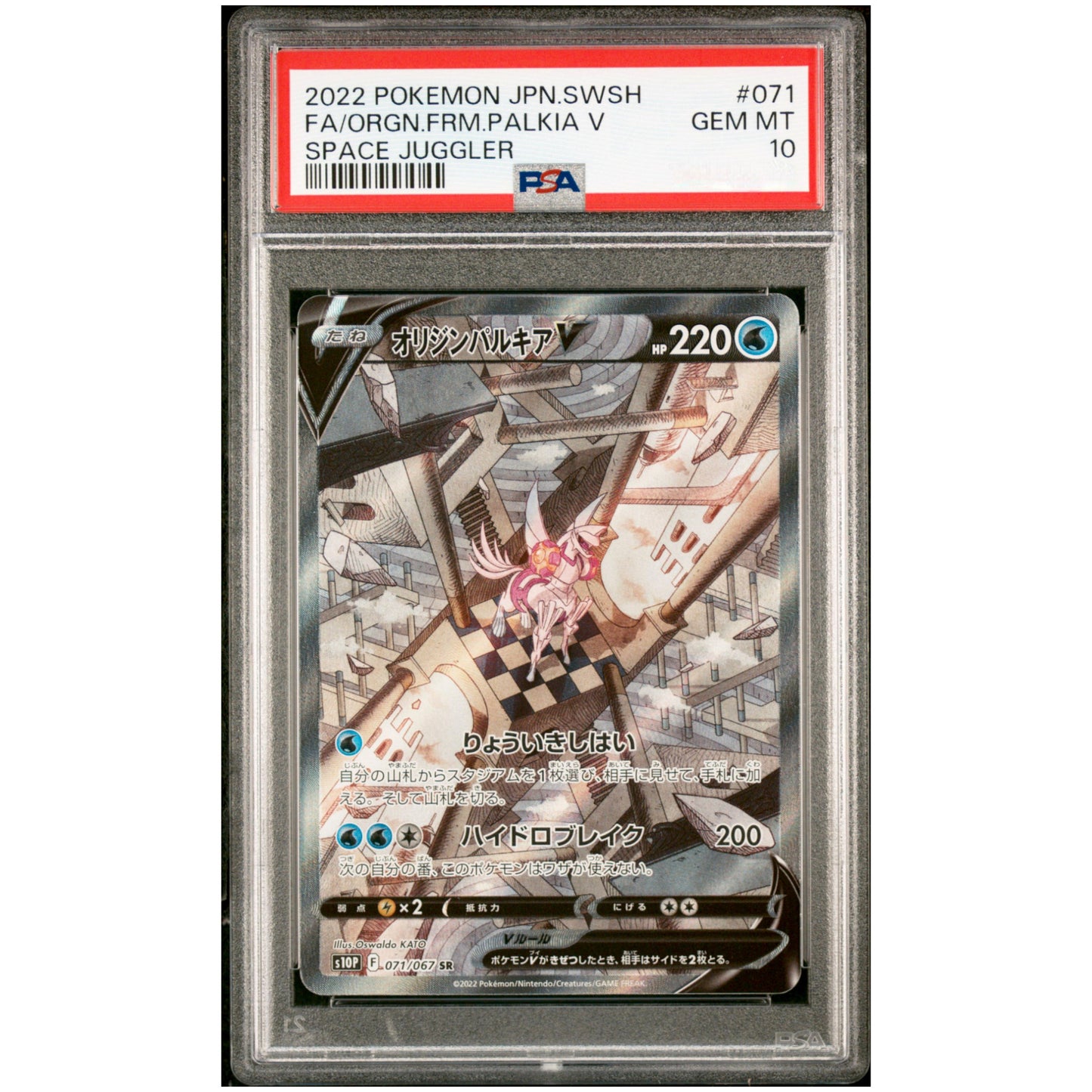 POKEMON PSA 10 ORIGIN PALKIA V SR SA 071/067 S10P SPACE JUGGLER (JAPONÉS)