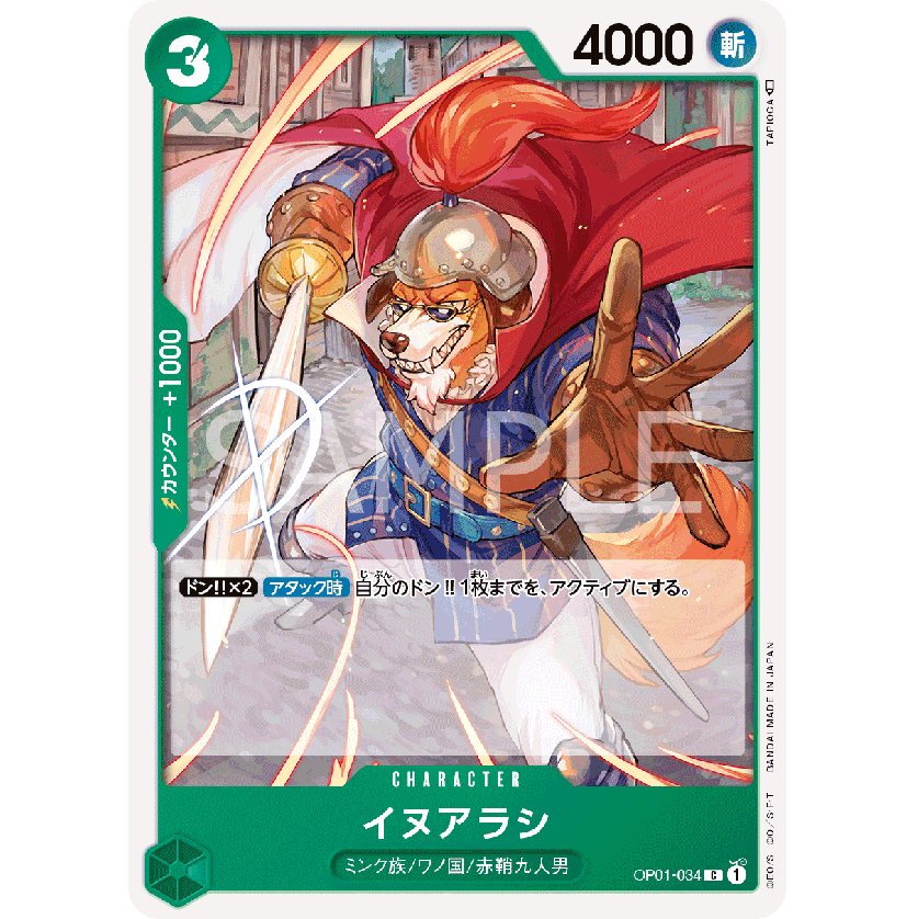 ONE PIECE CARD GAME OP01-034 C INUARASHI (V.1) "JAPANESE DAWN ROMANCE"