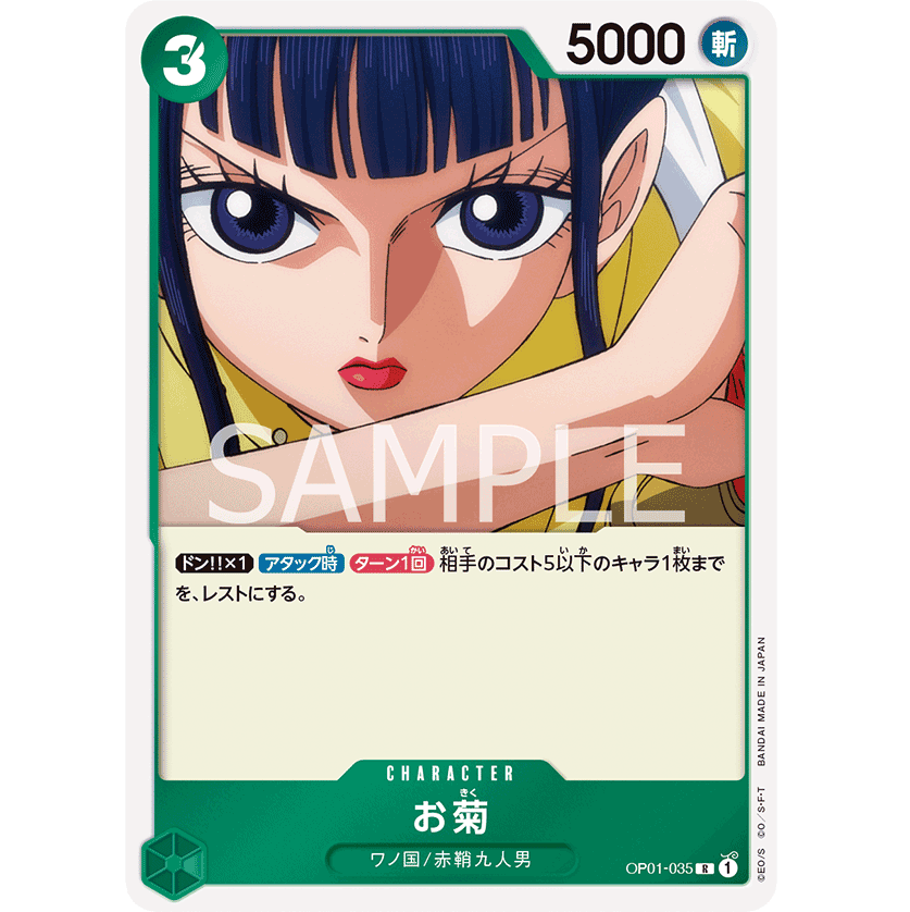 ONE PIECE CARD GAME OP01-035 R OKIKU "JAPANESE DAWN ROMANCE"